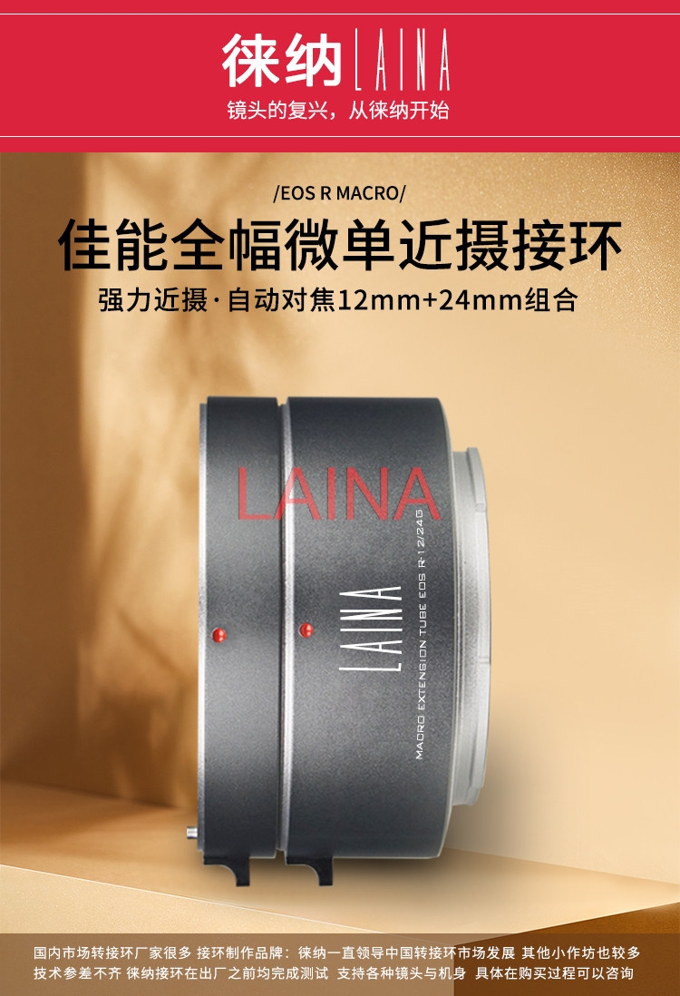 LAINA Auto Focus Macro Extensi - Canon Camera Eos R8 review and price